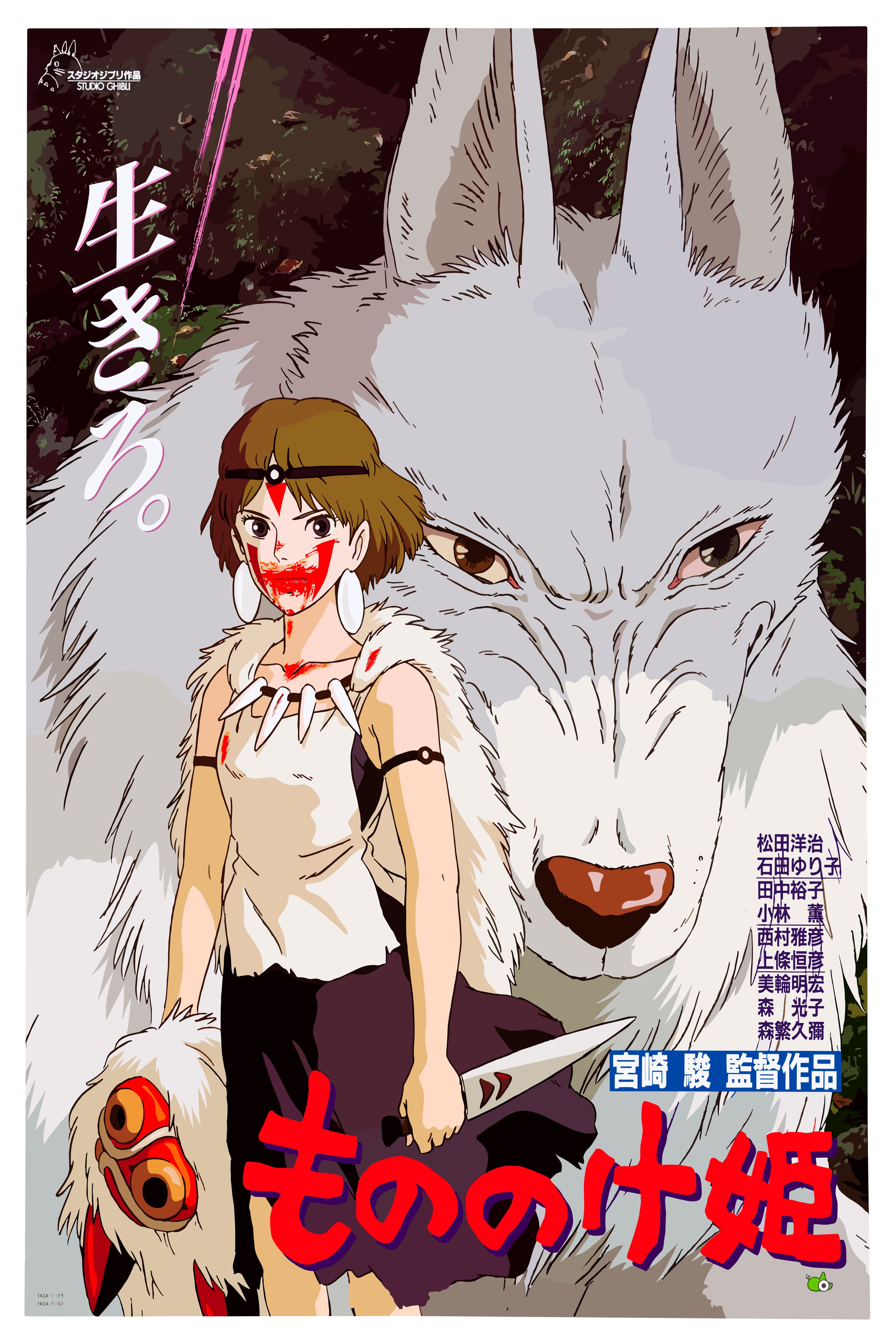 La princesa mononoke 
