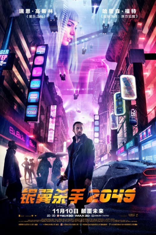 BLADE RUNNER 2049 OF